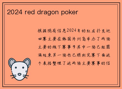 2024 red dragon poker